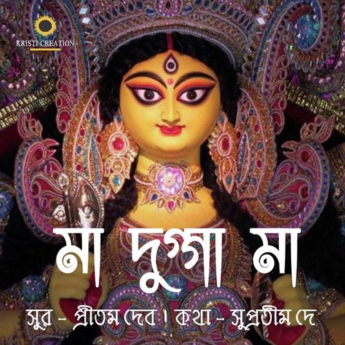 Arpita Dey Songs MP3 Download